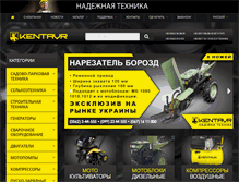 Tablet Screenshot of kentavr.ua